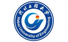 河北工程大學; 河北工程大學;